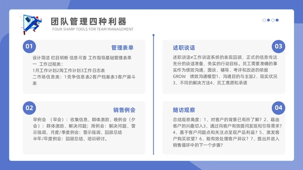 紫色蓝色商务插画简约模版销售管理培训通用PPT个人总结课件