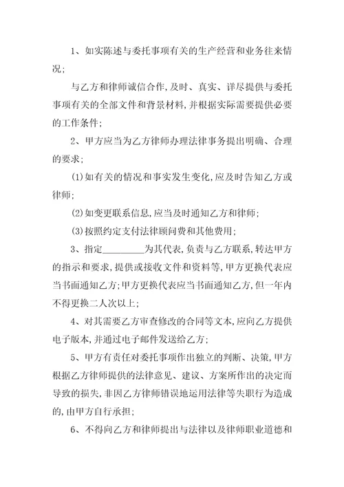 企业法律顾问合同律师整理