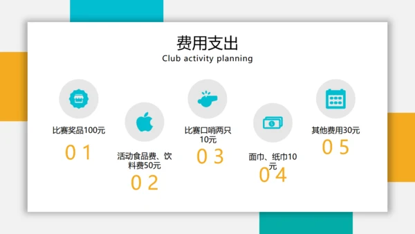 大学社团活动策划通用PPT模板