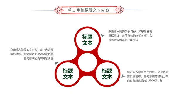 中国风故宫文化故宫印象旅游景点PPT模板