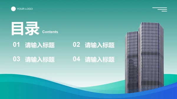 商务商业流体实景物业管理PPT模板