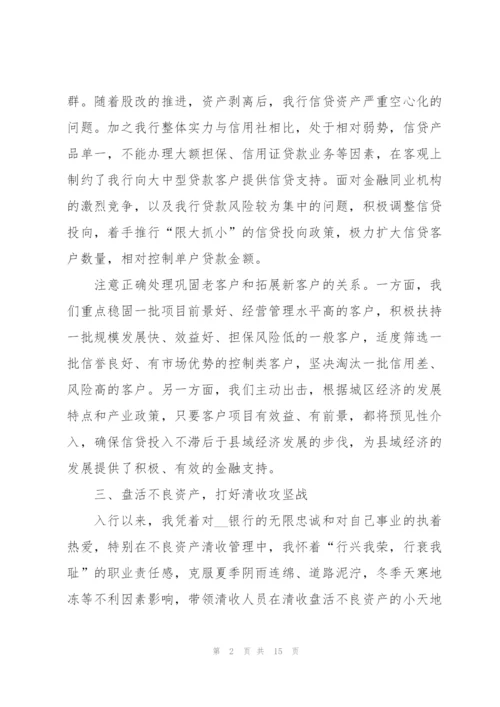 银行项目经理述职报告.docx