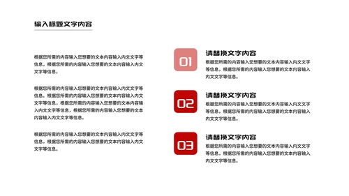 几何风公司员工年终工作报告PPT模板