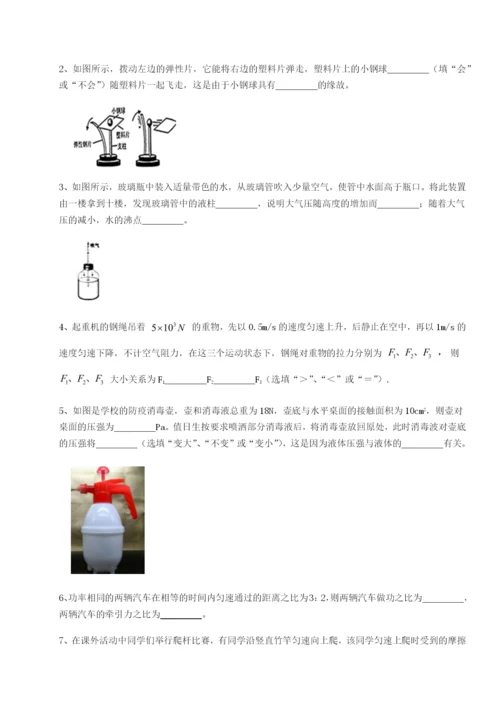 专题对点练习福建泉州市永春第一中学物理八年级下册期末考试同步测试试卷（含答案详解版）.docx