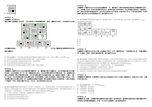 2022年09月上海申康医院发展中心公开招聘1人上岸冲刺卷3套1000题含答案附详解