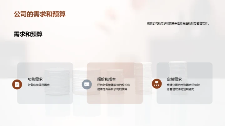 商务风财务金融教学课件PPT模板