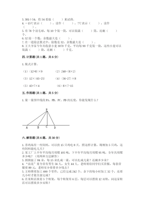 北师大版四年级上册数学期末测试卷精品（夺冠）.docx