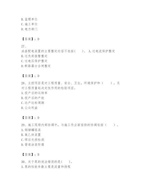 2024年一级建造师之一建机电工程实务题库含答案【综合题】.docx