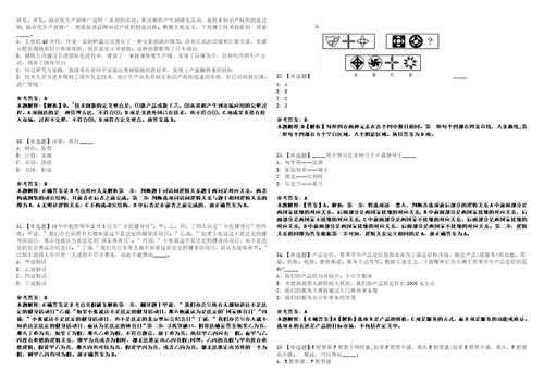 2022年11月广州市番禺区廉政教育管理中心公开招考4名事业单位工作人员上岸题库1000题附带答案详解