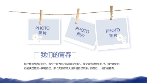 致青春毕业季大学毕业纪念册电子相册动态PPT