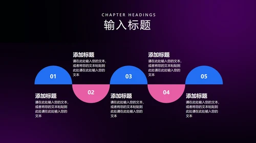 黑色几何风工作总结PPT模板