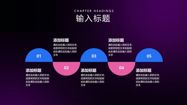 黑色几何风工作总结PPT模板