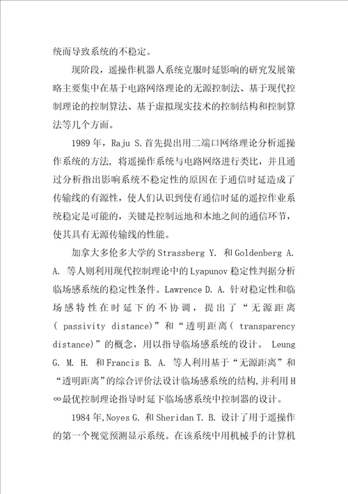 计算机开题报告