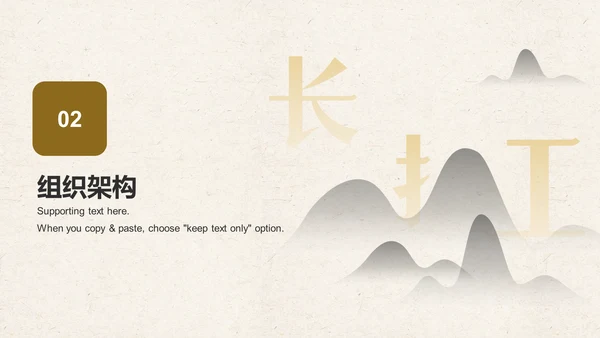 黄色国风培训课件PPT案例