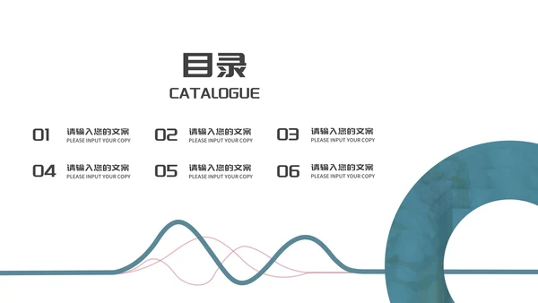 红绿简约风线条学生毕业论文答辩汇报PPT模板