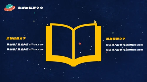 六一儿童节快乐可爱风通用PPT模板