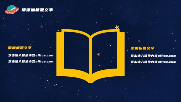 六一儿童节快乐可爱风通用PPT模板