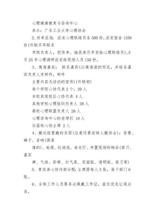 情景剧策划方案2023策划方案.docx