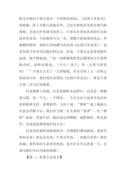 高考满分议论文.docx