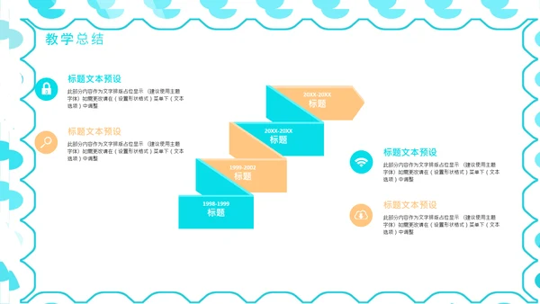 开学班主任新学年新学期工作布置线上家长会PPT模板
