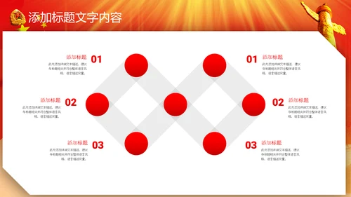 八一建军节军队部队改革军魂PPT模板