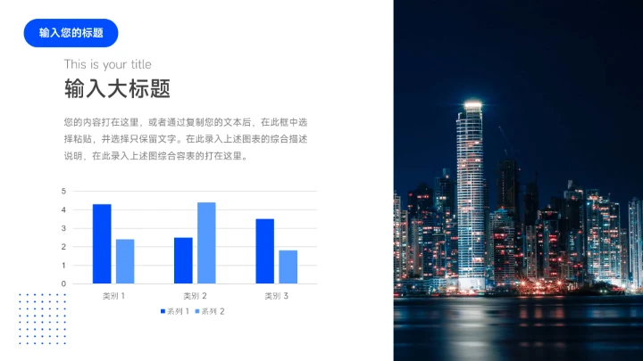蓝色简约大气市场调研分析PPT模板