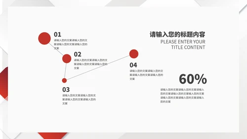 简约风几何拼图年度总结汇报PPT模板