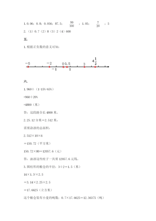 青岛版数学小升初模拟试卷附参考答案【名师推荐】.docx