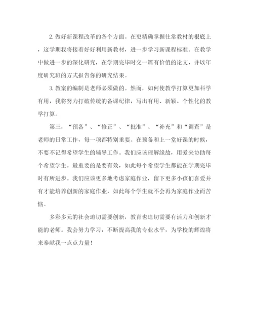 精编语文教学工作参考计划范文推荐.docx