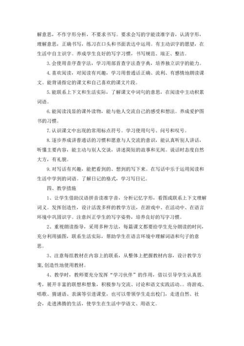 有关小学教学计划二年级范文集合八篇.docx