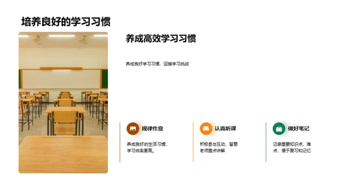 三年级学习探索