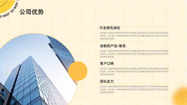 黄色黑色弥散风企业招聘ppt模板