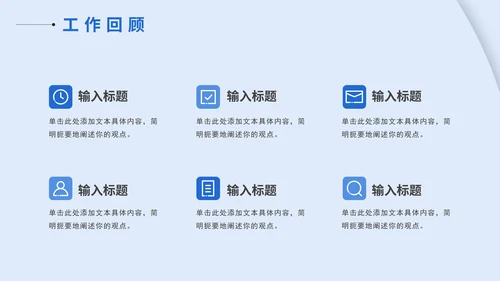 年中述职报告PPT模板