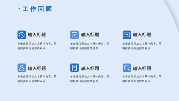 年中述职报告PPT模板
