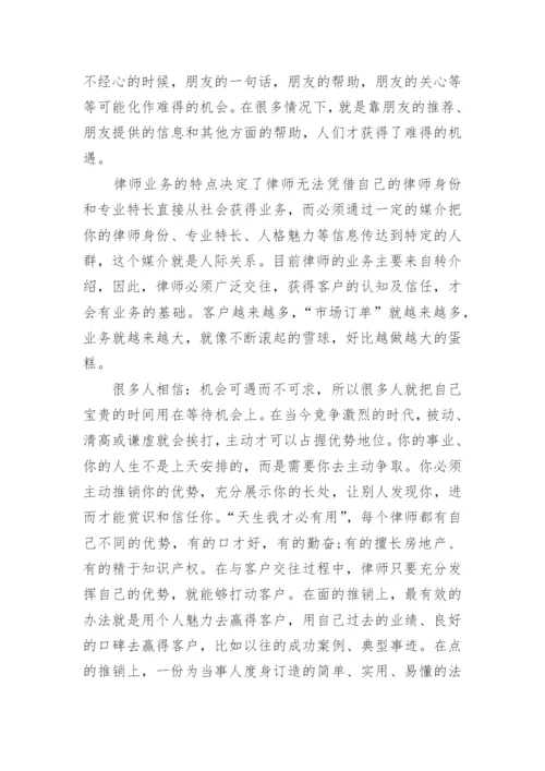 江苏律师副高职称论文格式要求范文.docx