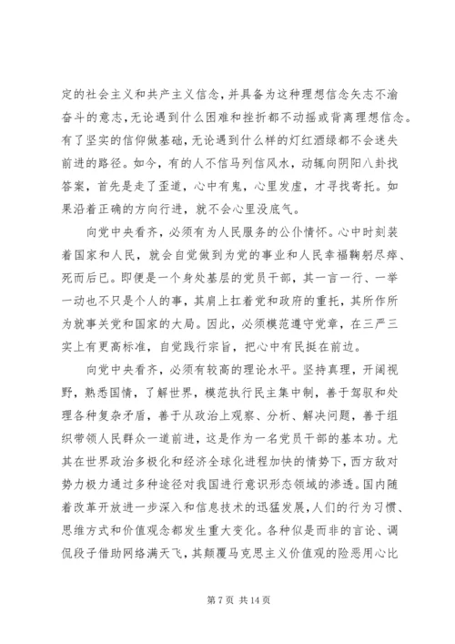 人民警察讲看齐见行动心得体会.docx