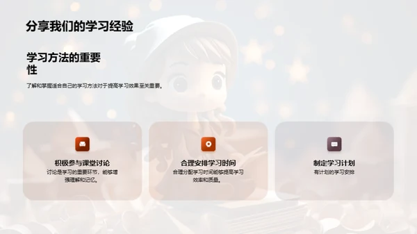 提升学习，成就明天