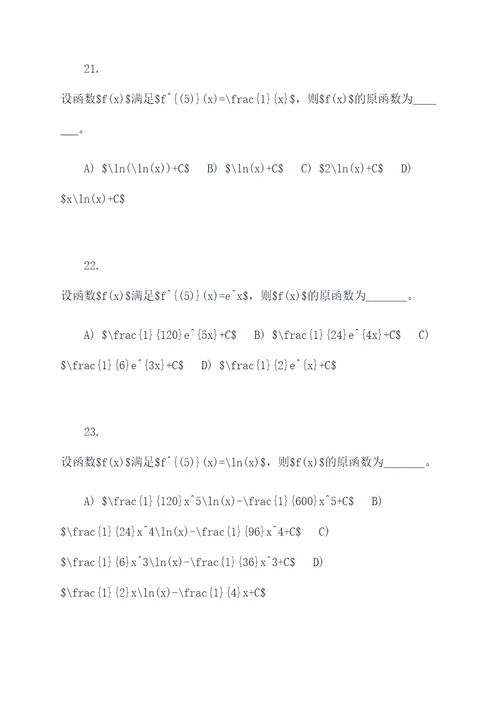 构造法导数选择填空题