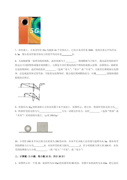 强化训练河北石家庄市42中物理八年级下册期末考试定向练习试卷（解析版）.docx