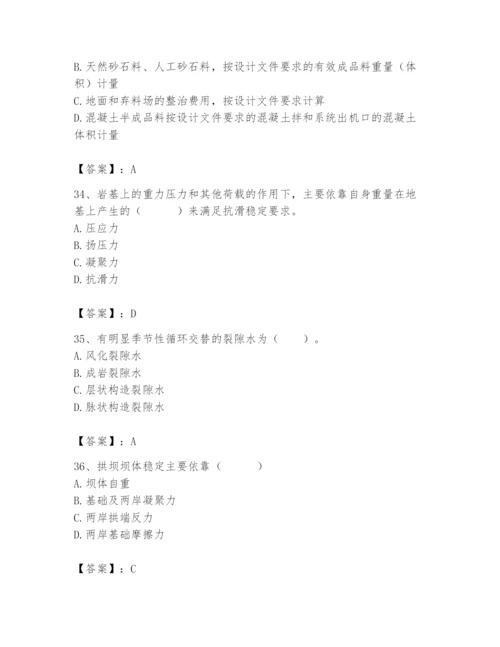 2024年一级造价师之建设工程技术与计量（水利）题库及参考答案（满分必刷）.docx