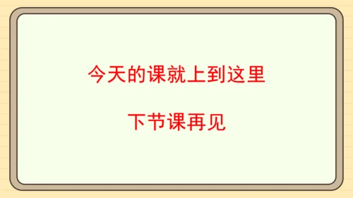 数学人教版二下第一单元《数据收集和整理》（第1课时）（课件）