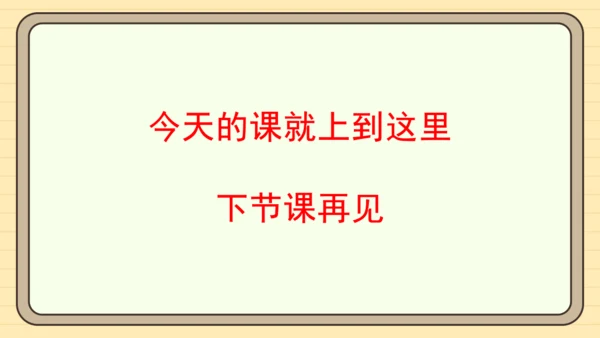 数学人教版二下第一单元《数据收集和整理》（第1课时）（课件）
