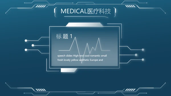 大脑医学影像数字化医疗技术动态PPT模板