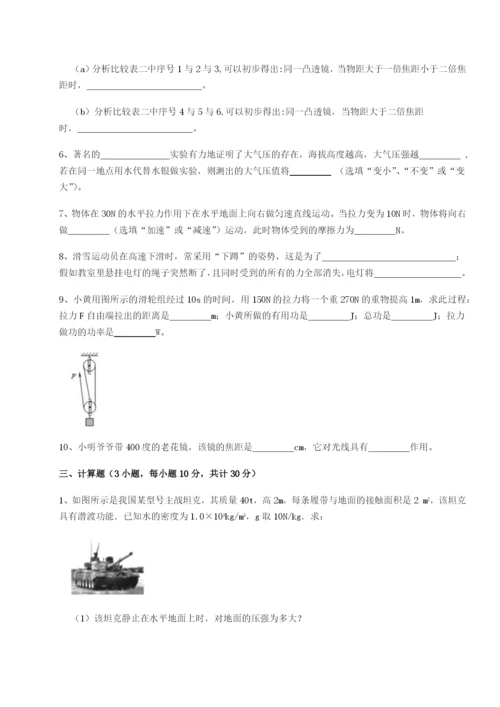 基础强化广东茂名市高州中学物理八年级下册期末考试必考点解析试题（含答案解析）.docx