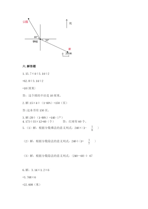 小学六年级上册数学期末测试卷（名师推荐）word版.docx