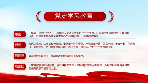 大气反腐倡廉党风廉政建设工作总结动态PPT