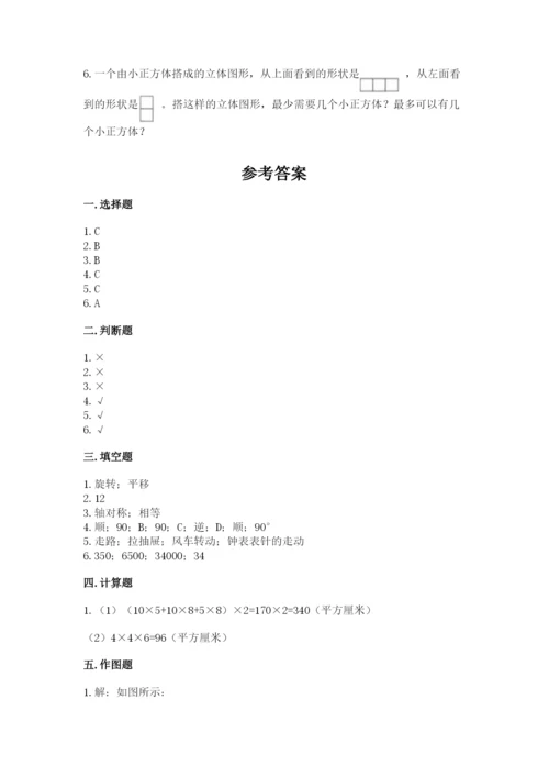 人教版五年级下册数学期末测试卷汇总.docx