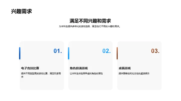 探索游戏乐园，释放无限活力