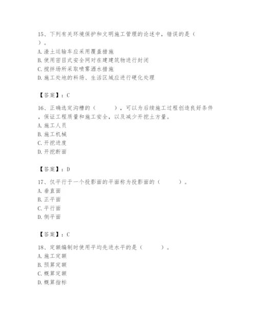 施工员之市政施工基础知识题库及完整答案【考点梳理】.docx