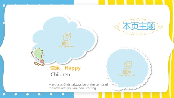 蓝色母婴BABY工作总结汇报动态PPT